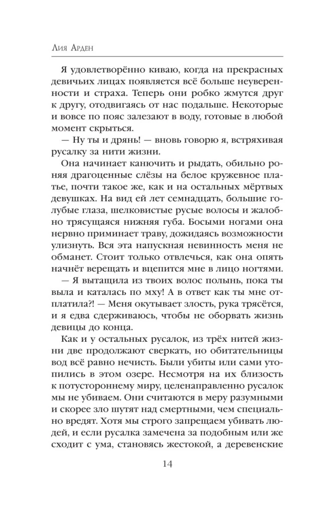 Мара и Морок. 500 лет назад